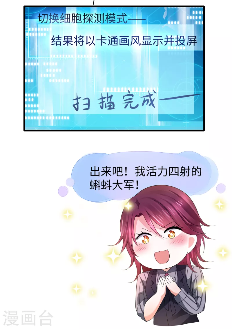 第110话 怎麽肥四，小蝌蚪？9
