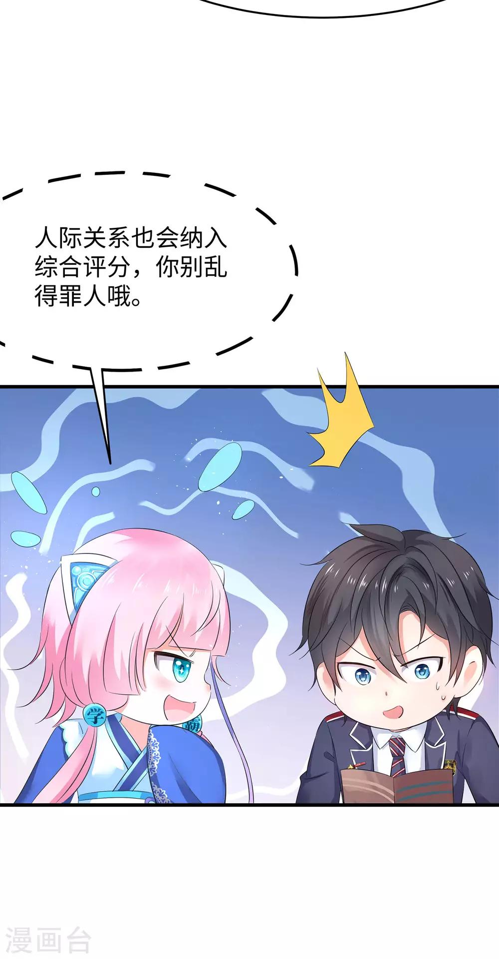 第10话 学姐找你干嘛？6