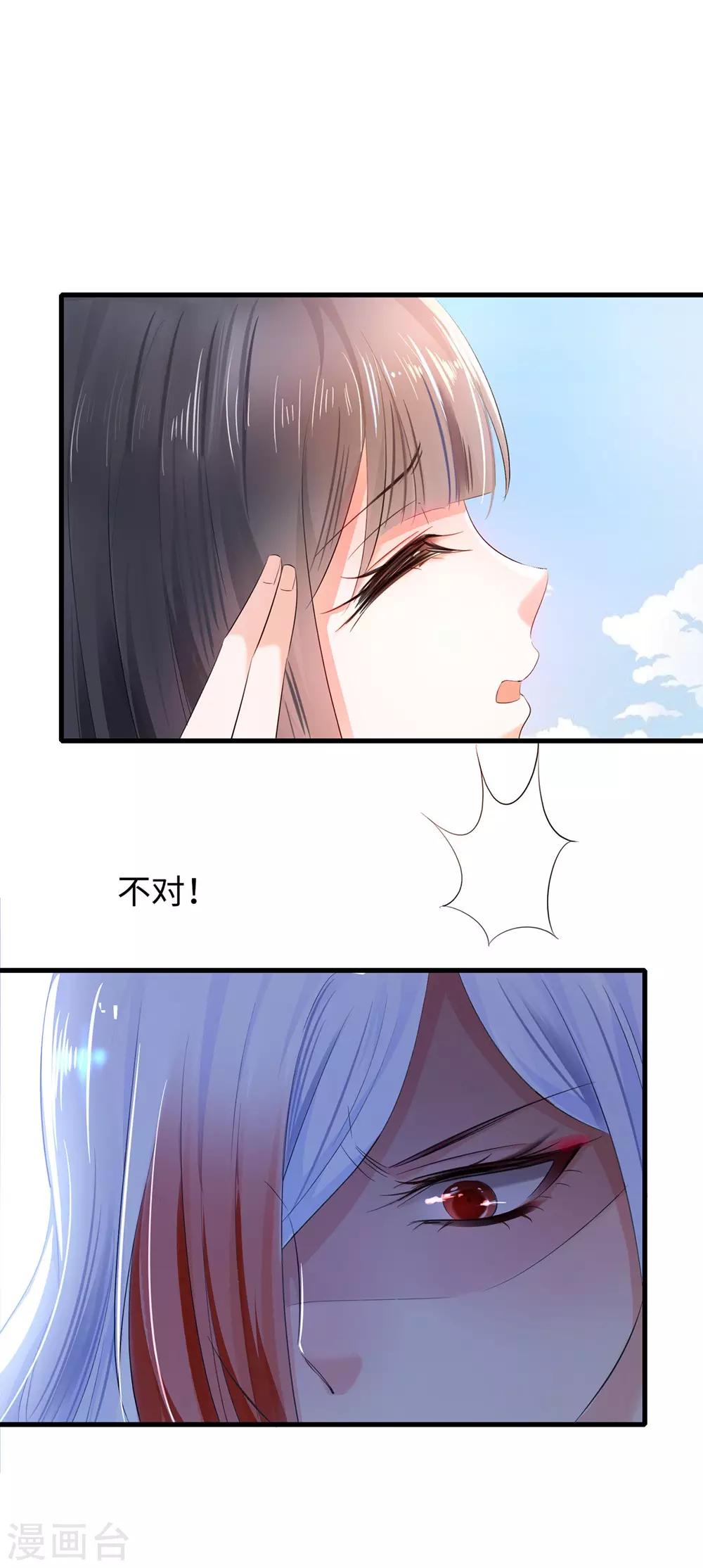 第35话 文科圣使get！19