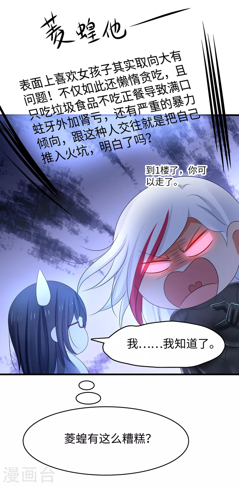 第160话 捉摸不透的女人31
