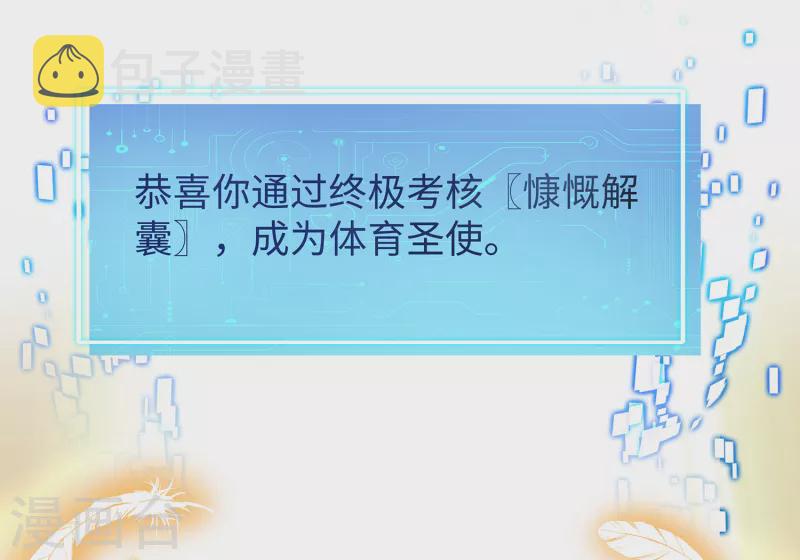 第168话 两大圣使出现！29