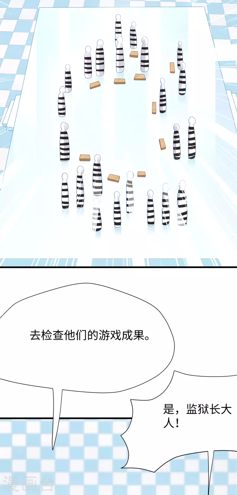 第183话 致命积木！19