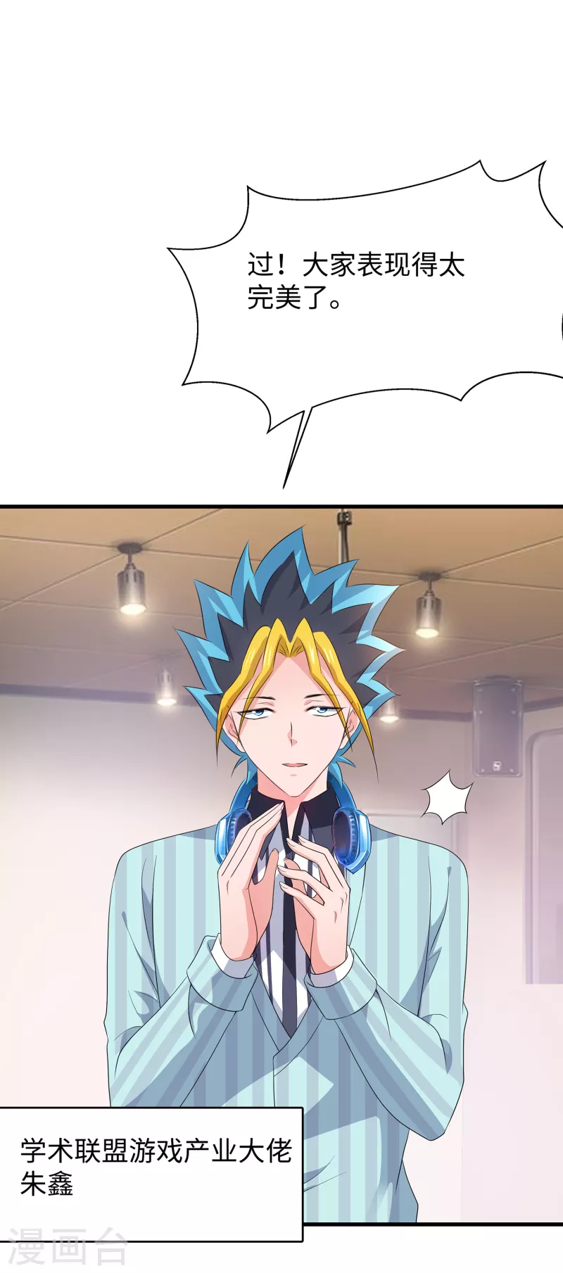 第118话 新的幸存者出现了?！6