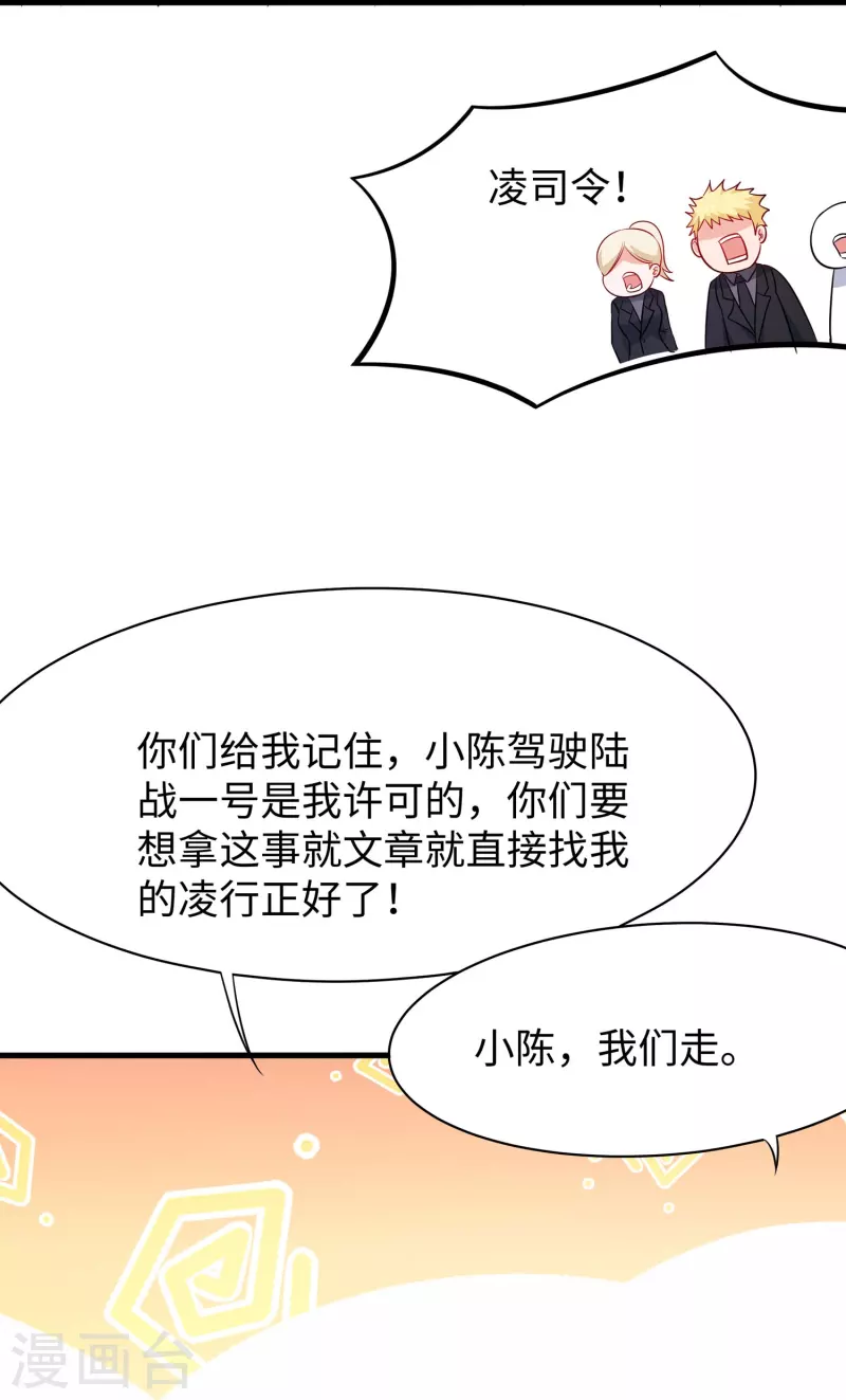第241话 我怀疑你泄密26