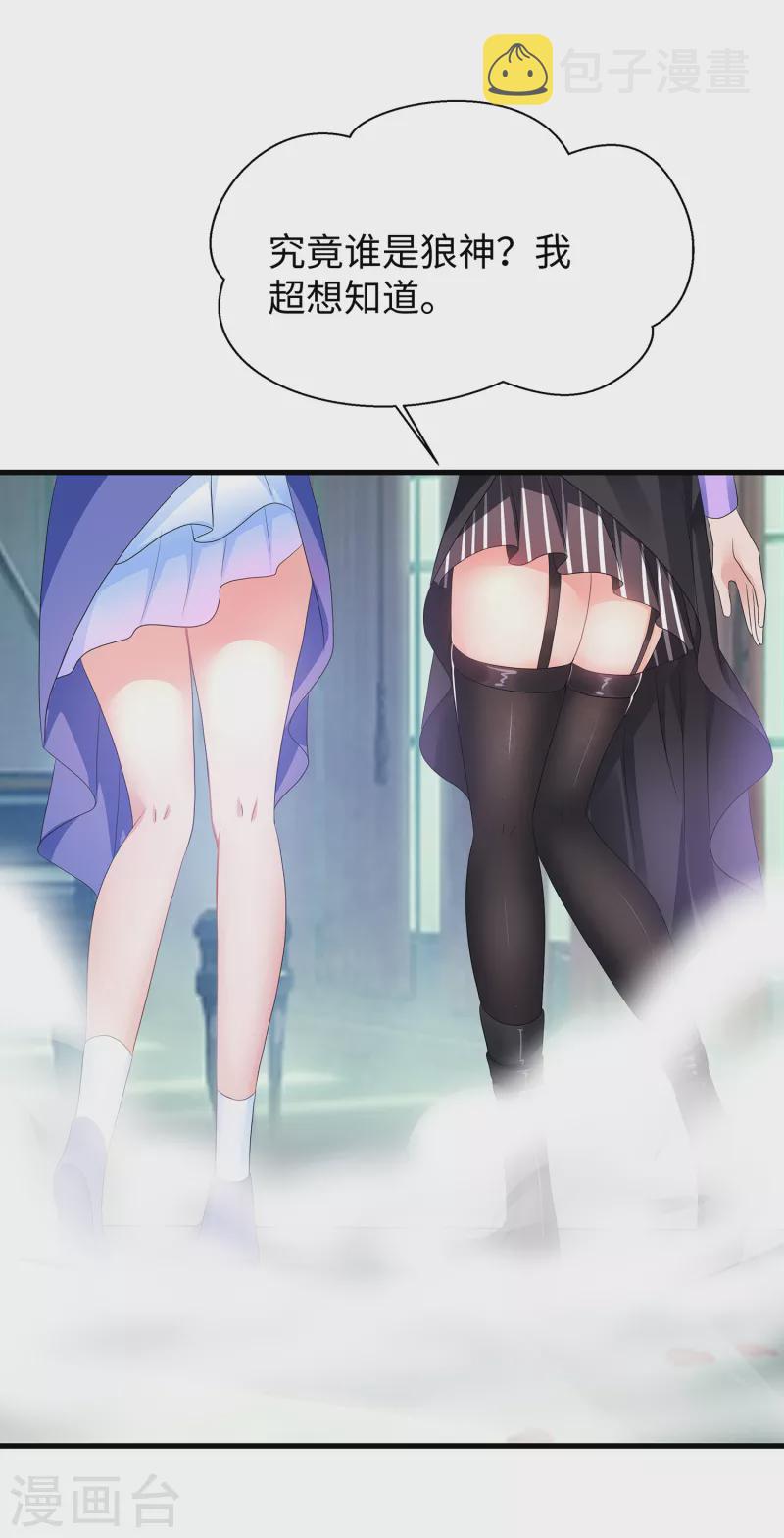 第148话 魔女现身！26