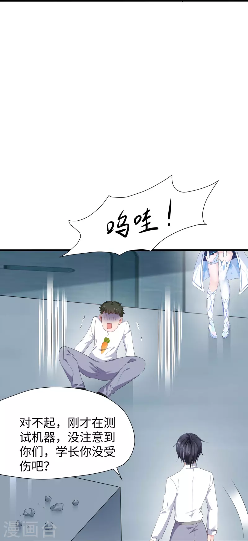 第220话 给网络喷子长见识5