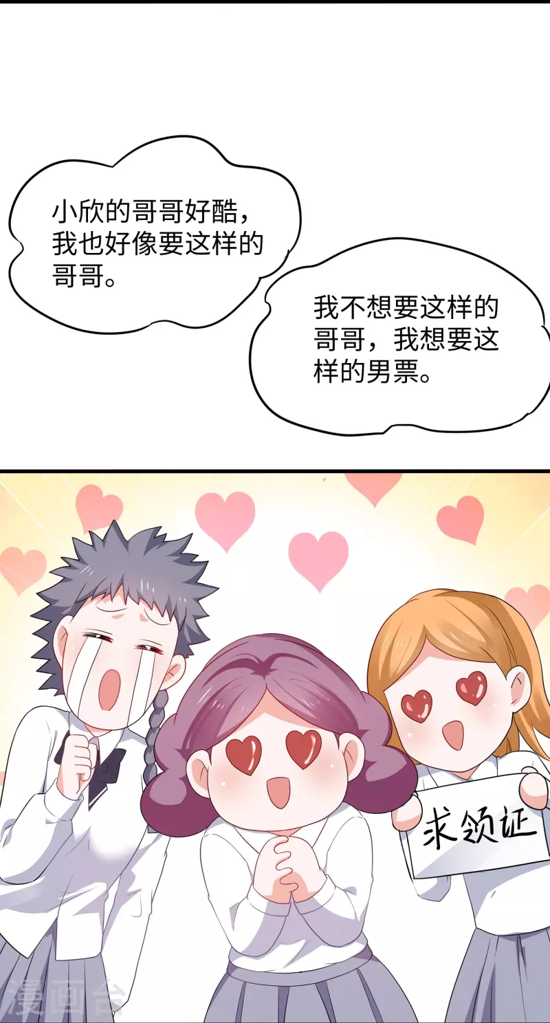 第229话 你哥哥好强！14
