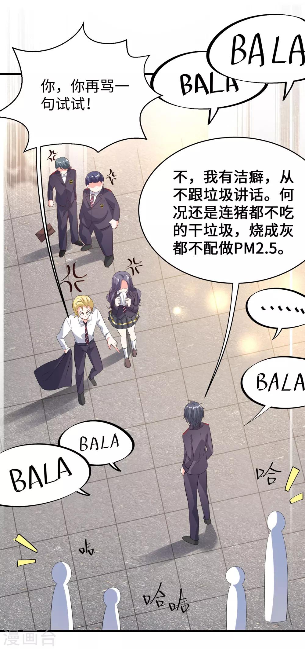第3话 我的智商在你之上14