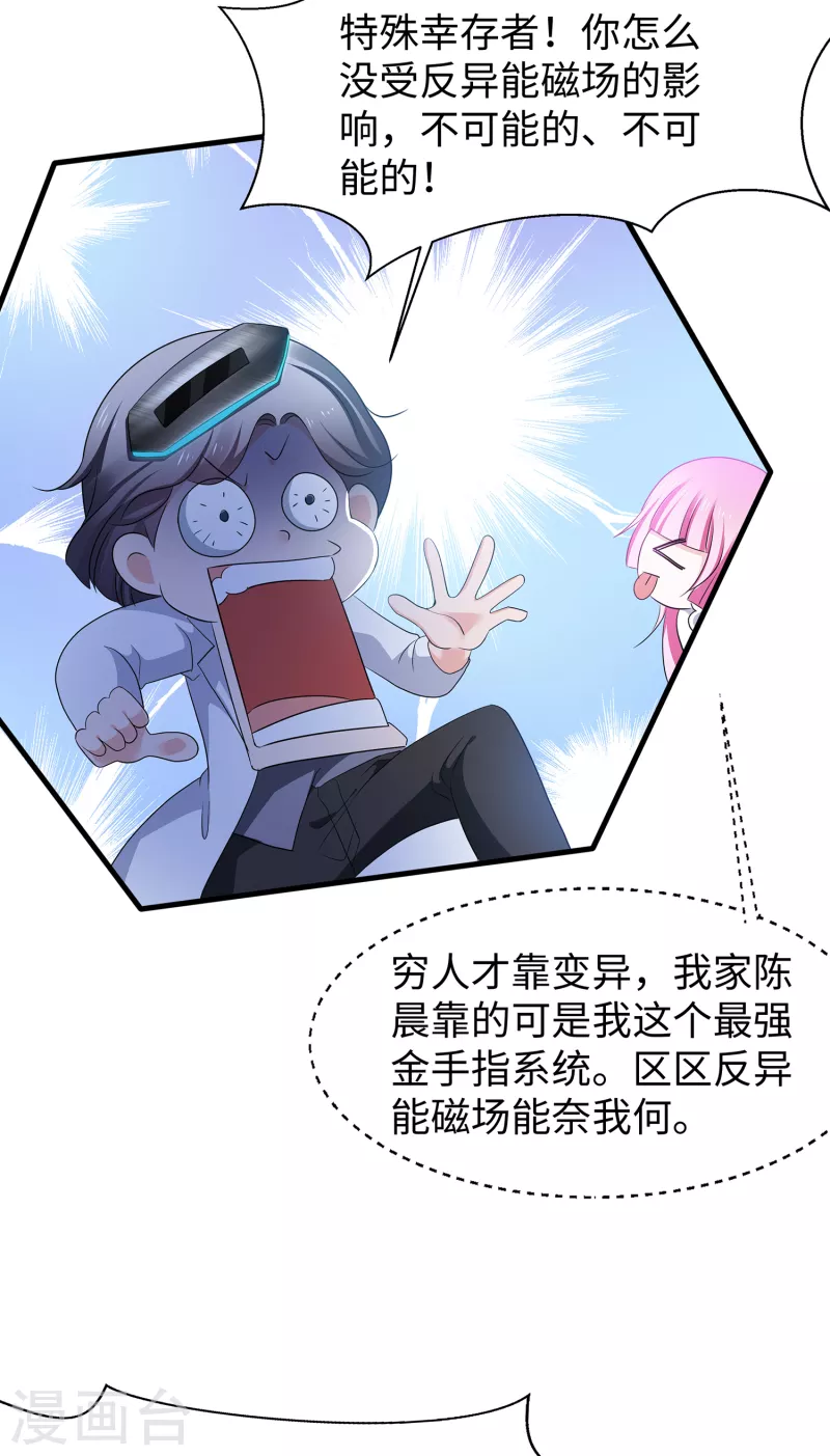 第163话 霸霸的战斗力！13