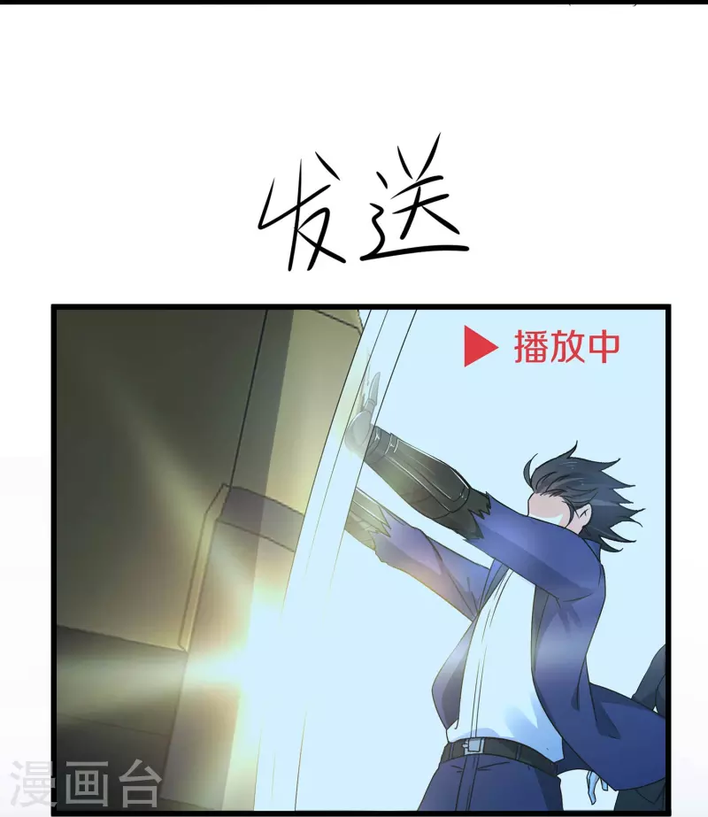第234话 徒手接卡车？22