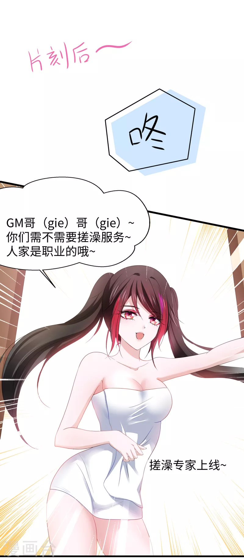 第123话 纳尼！後宫集体叛变？！13