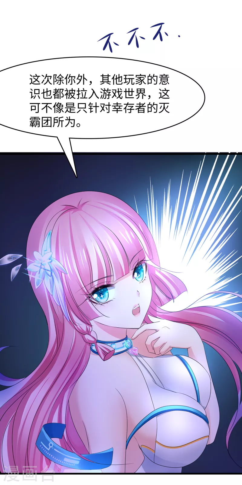 第119话 霸霸实体化！美少女无疑！15