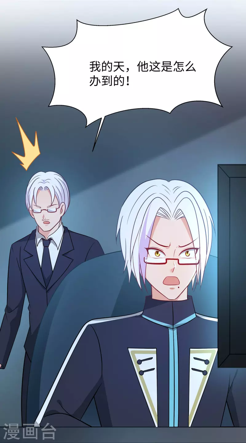 第234话 徒手接卡车？23