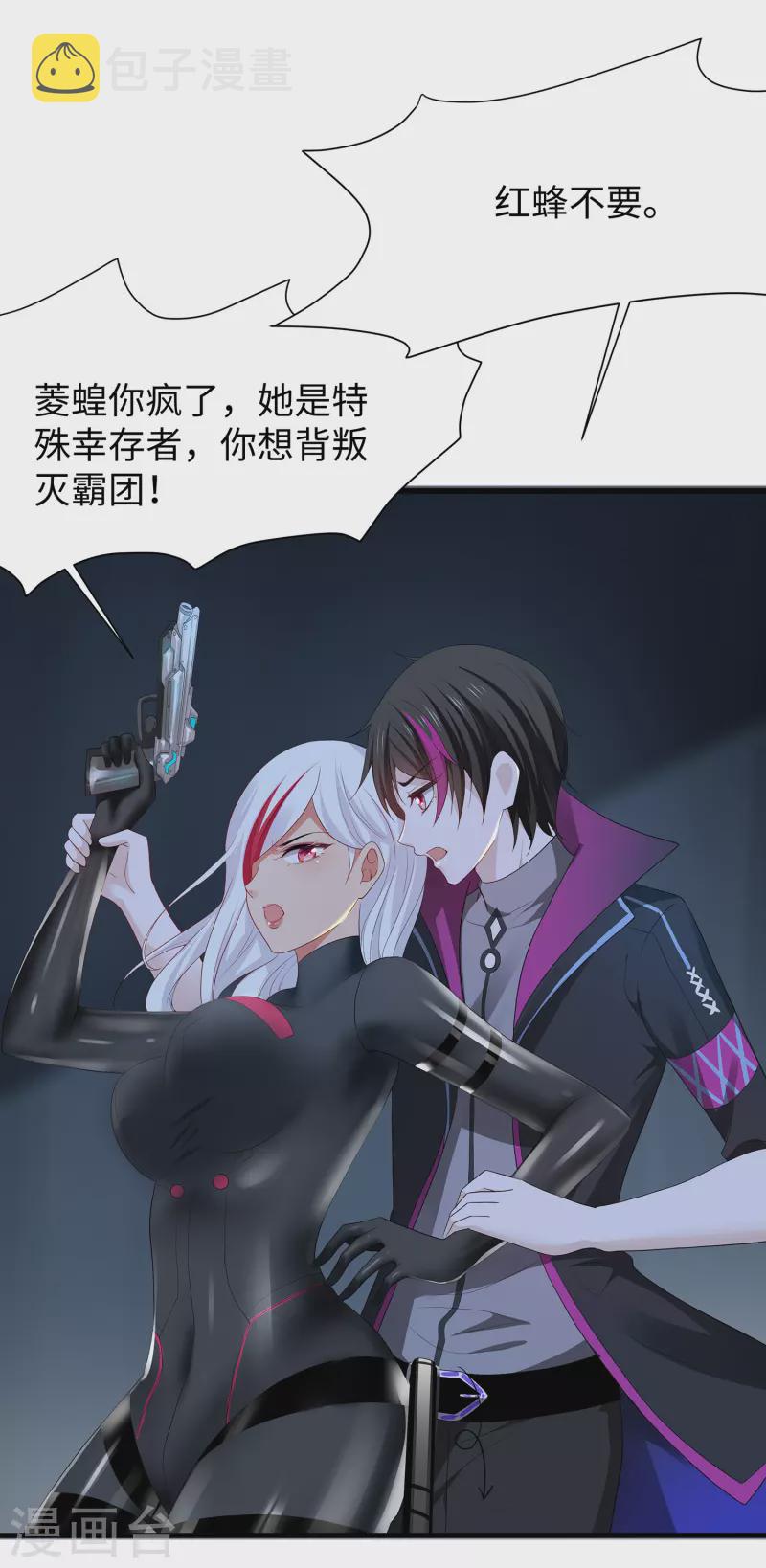 第172话 这就是圣使的力量麽！3