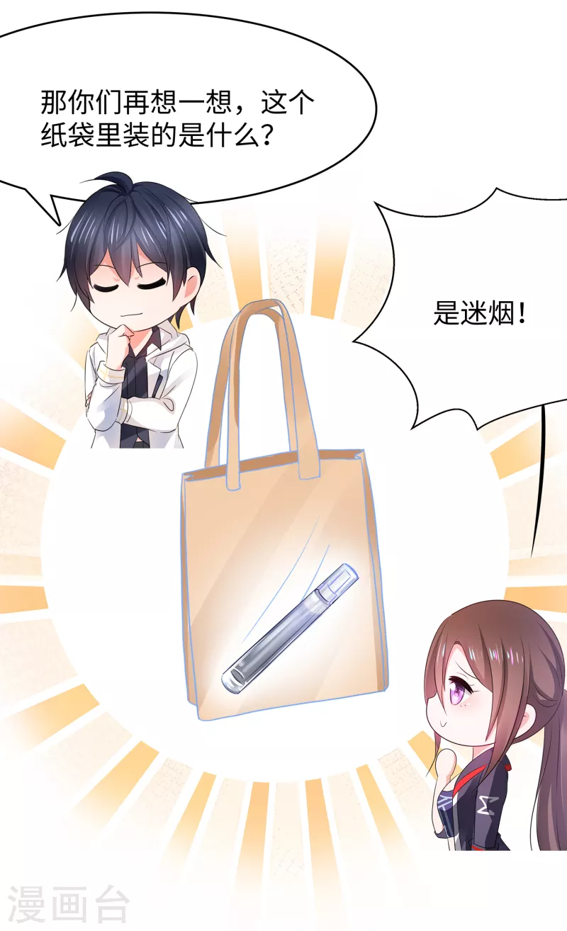 第152话 破解真相！14
