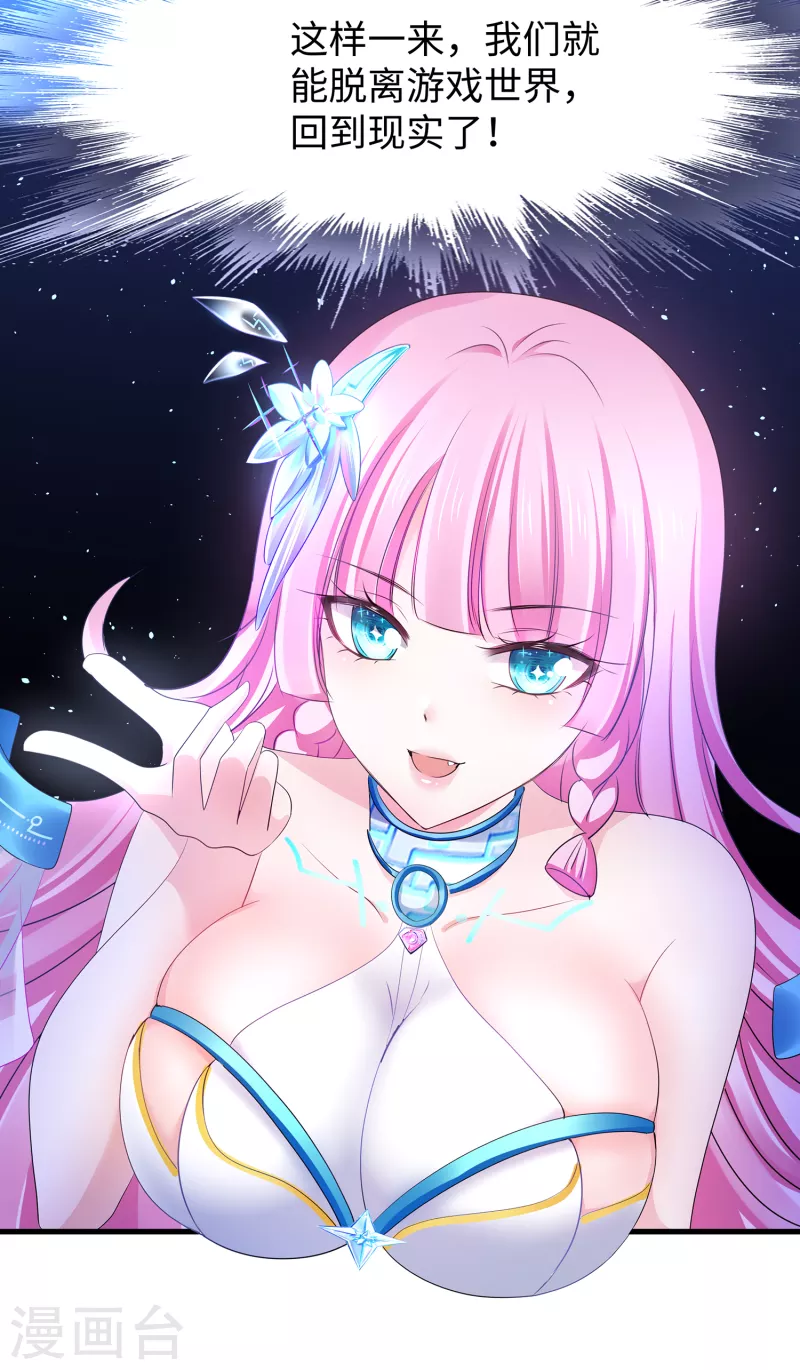 第119话 霸霸实体化！美少女无疑！18