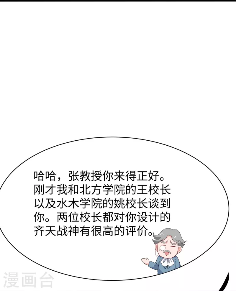 第224话 下一战，岛国！13