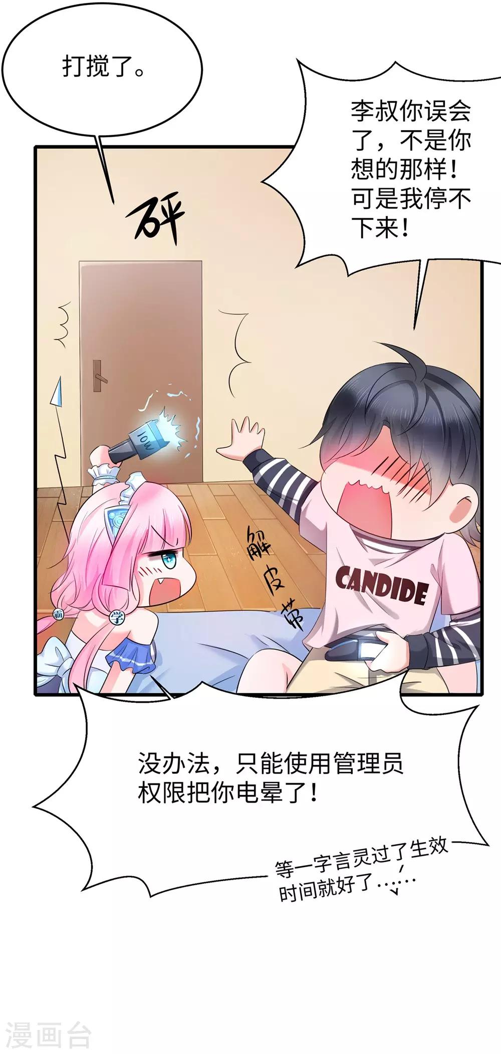 第38话 适合大胸的运动24
