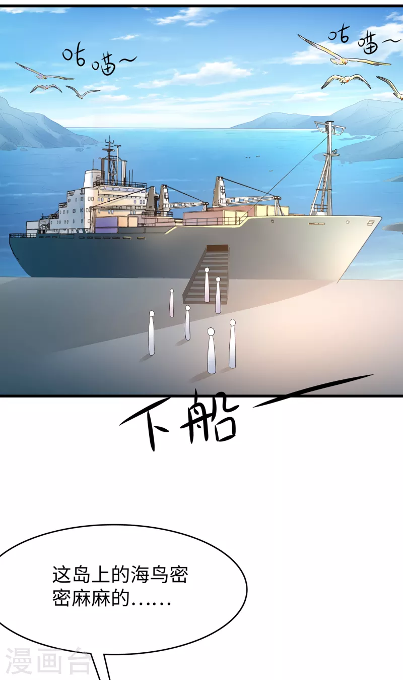 第142话 孤岛迷情10