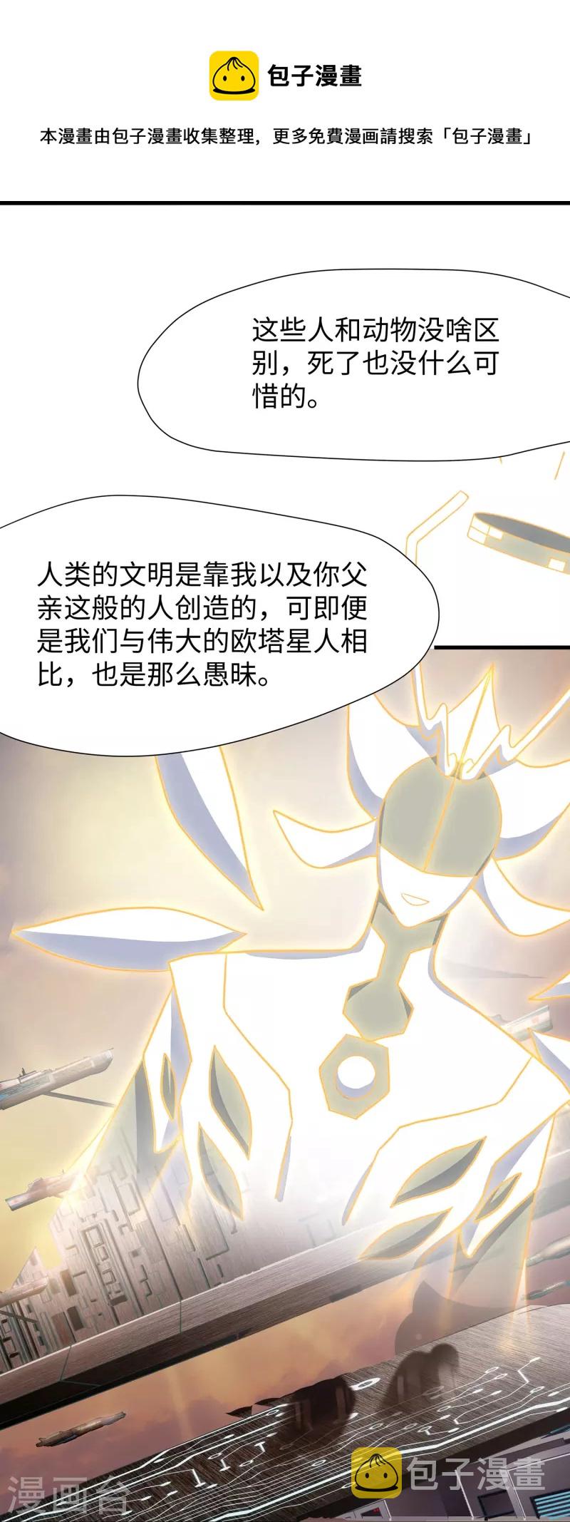 第209话 吴杰超，你寄了！20