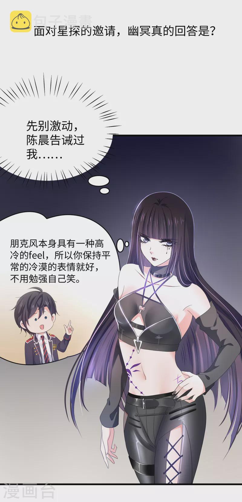 第139话 纳尼！陈晨和素素睡了？2