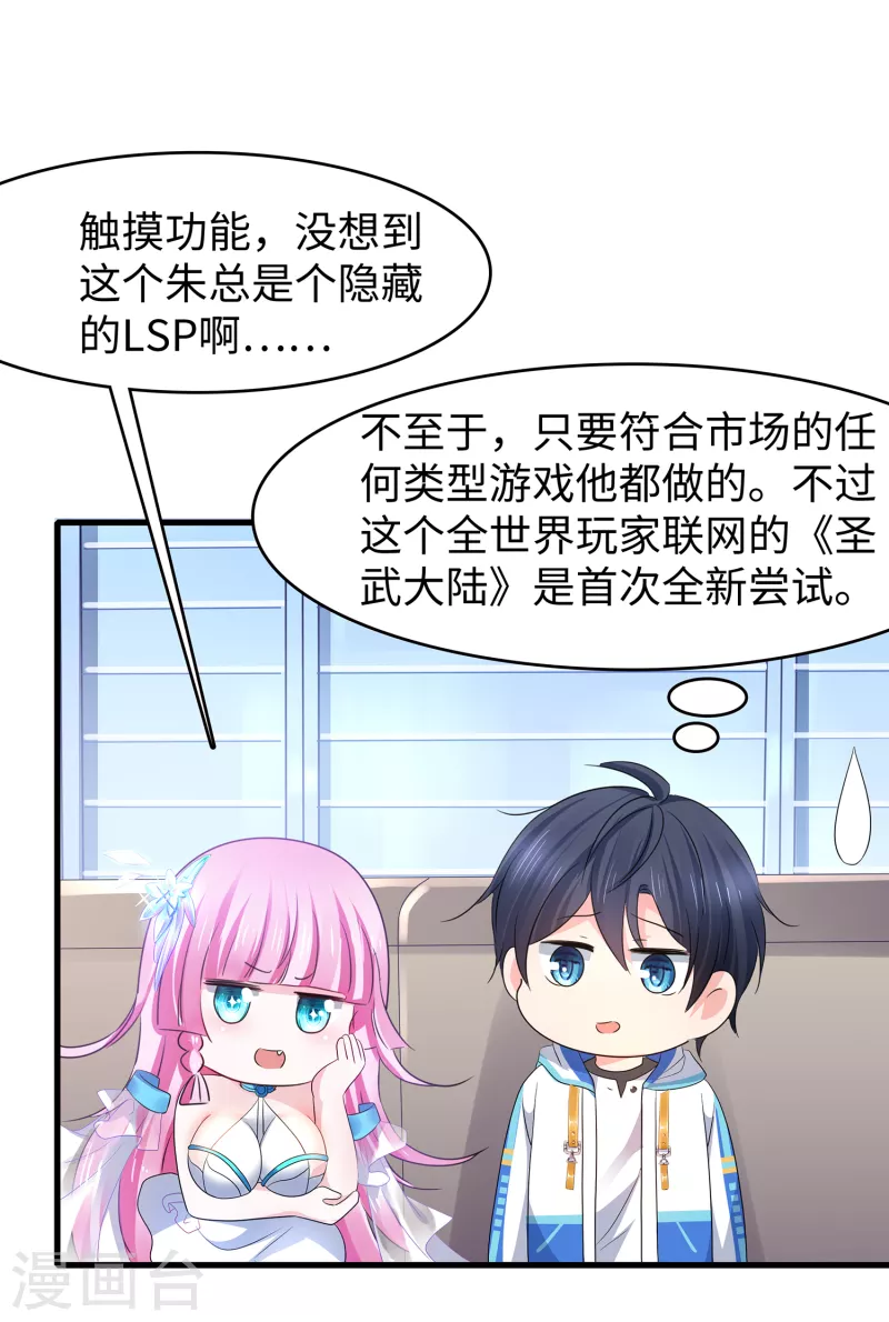 第118话 新的幸存者出现了?！10