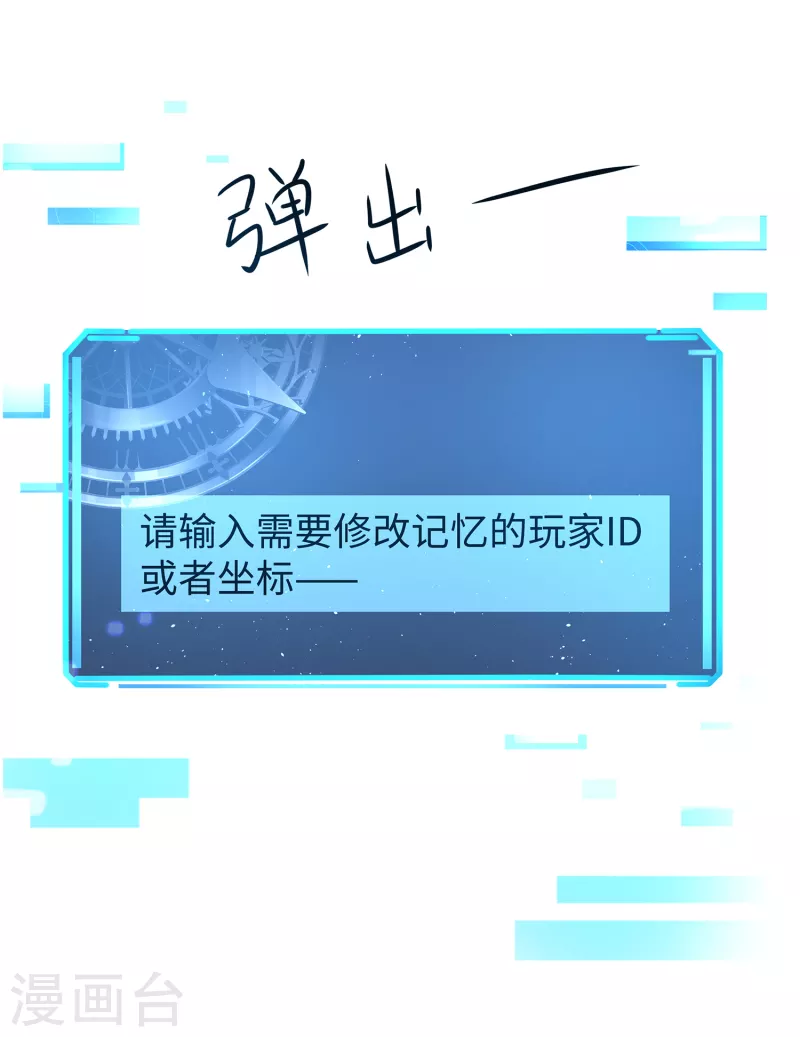 第130话 虚拟大冒险完结篇！62