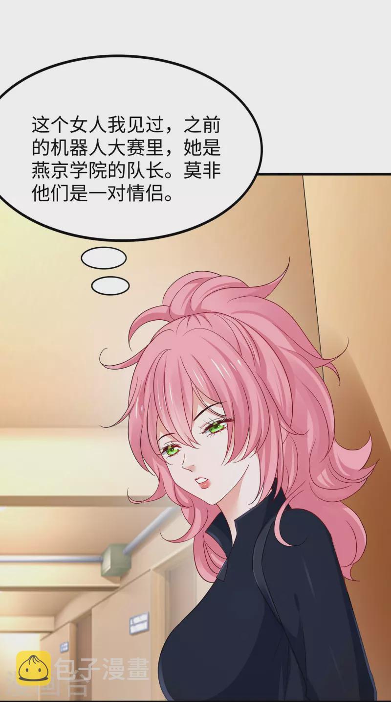 第247话 学姐……这不合适……8
