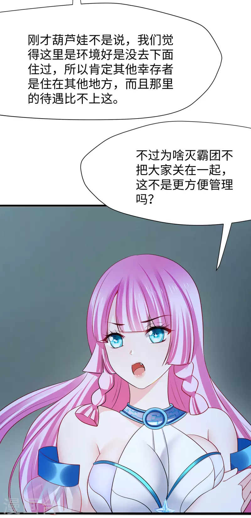第181话 一羣囚犯的内卷1