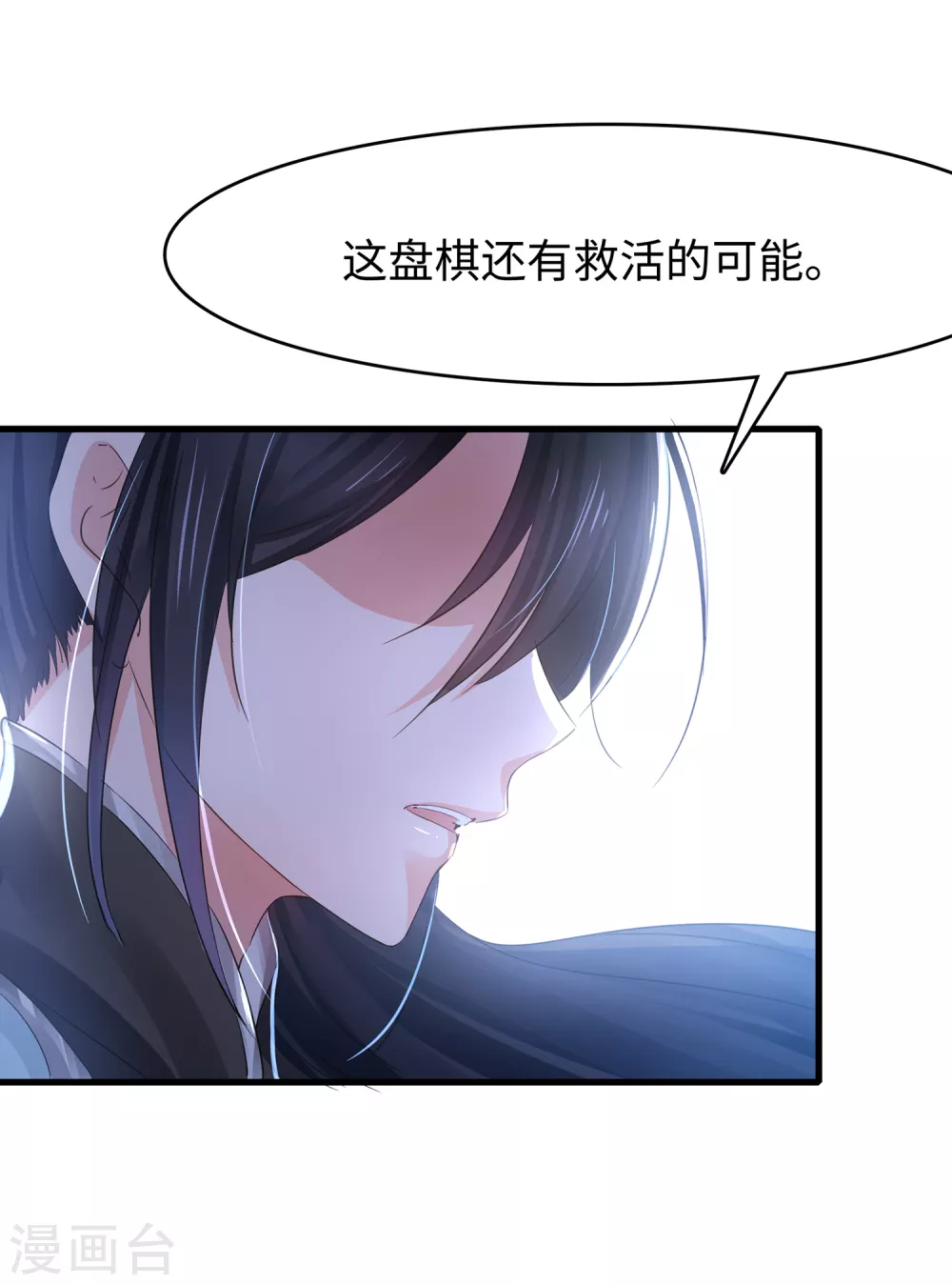 第88话 怎麽阔以欺负小萝莉呢？9
