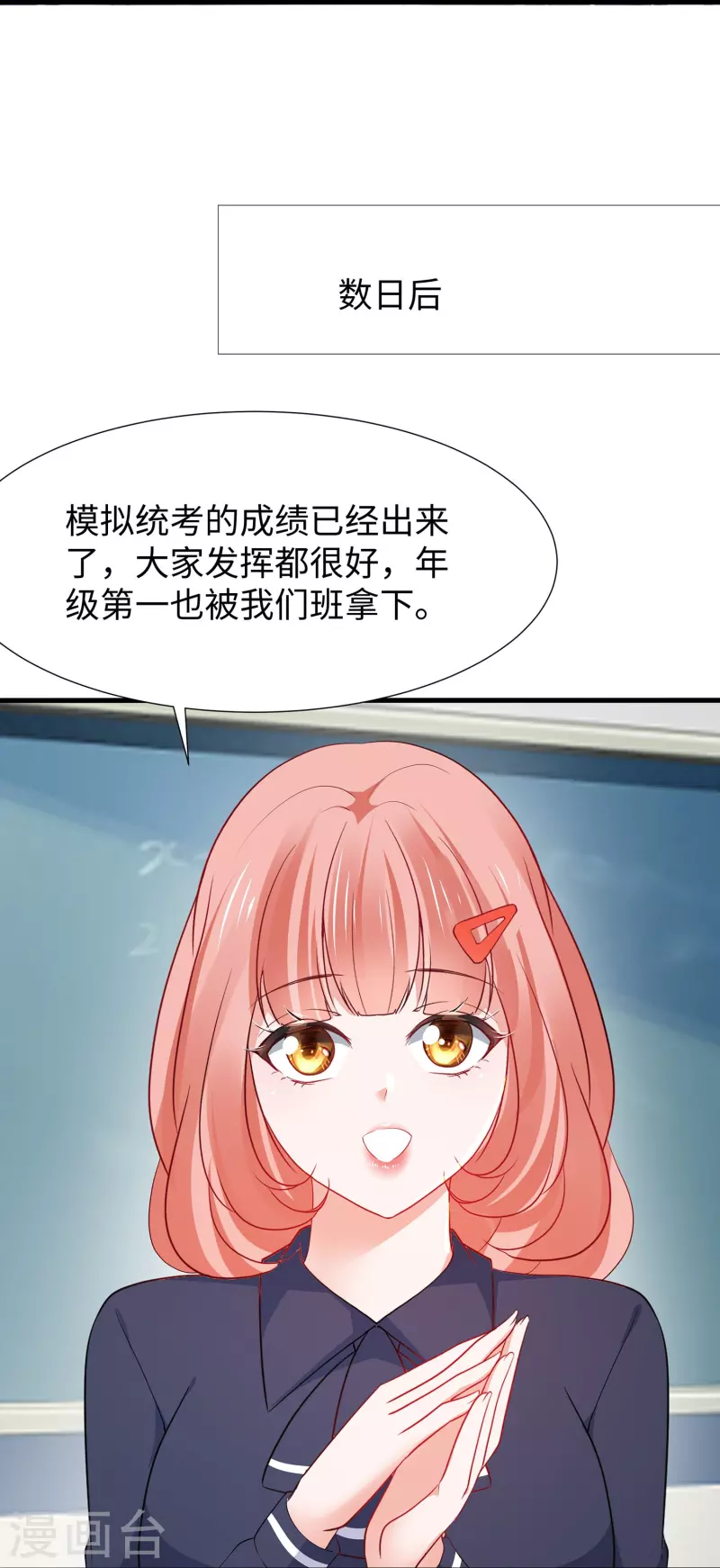 第215话 我的估分是75018