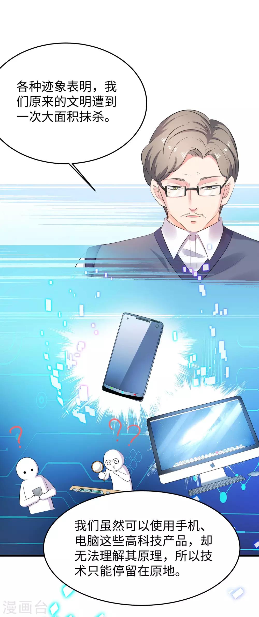 第9话 爲10班而战！11