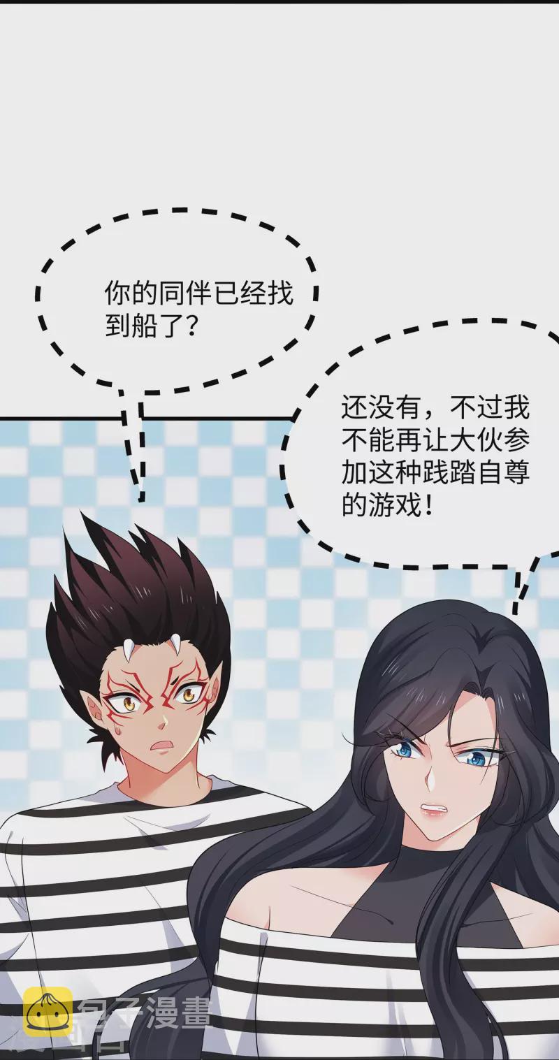 第194话 关闭吧，霸霸！7