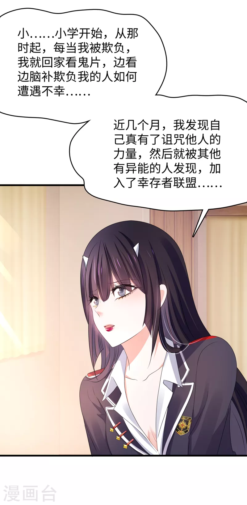 第137话 诅咒无法消失，陈晨危！26
