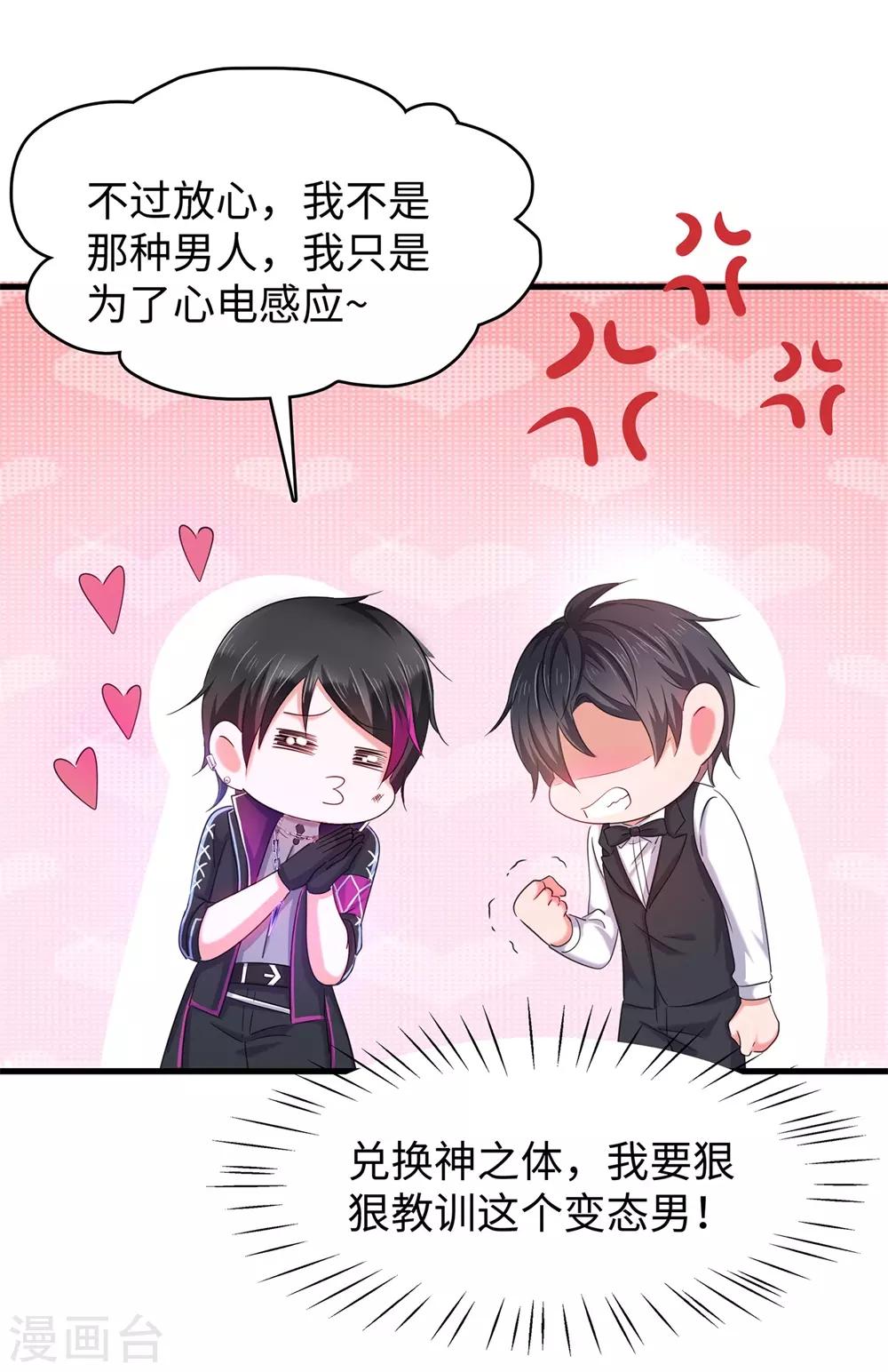 第45话 暴揍你！4
