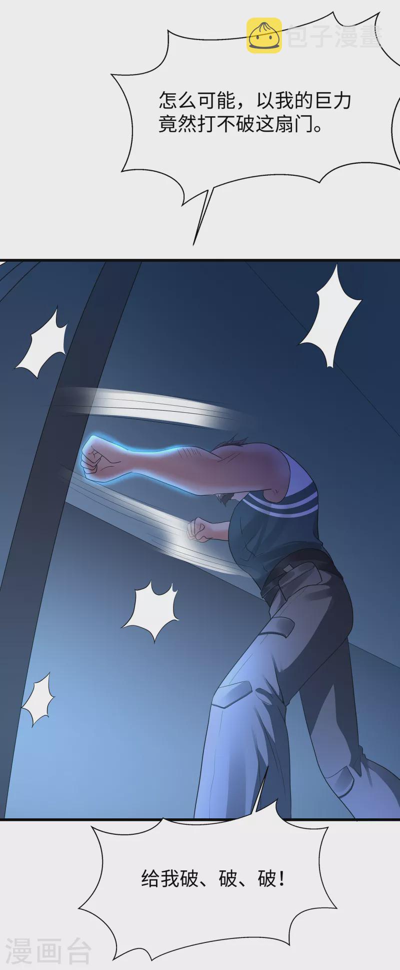 第162话 我爸没死！9
