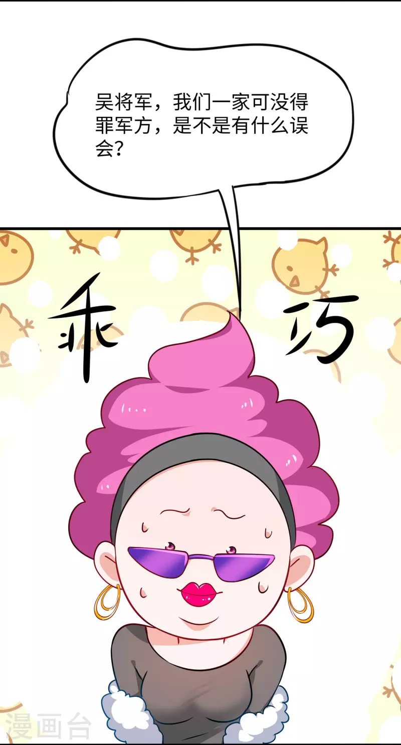 第229话 你哥哥好强！7