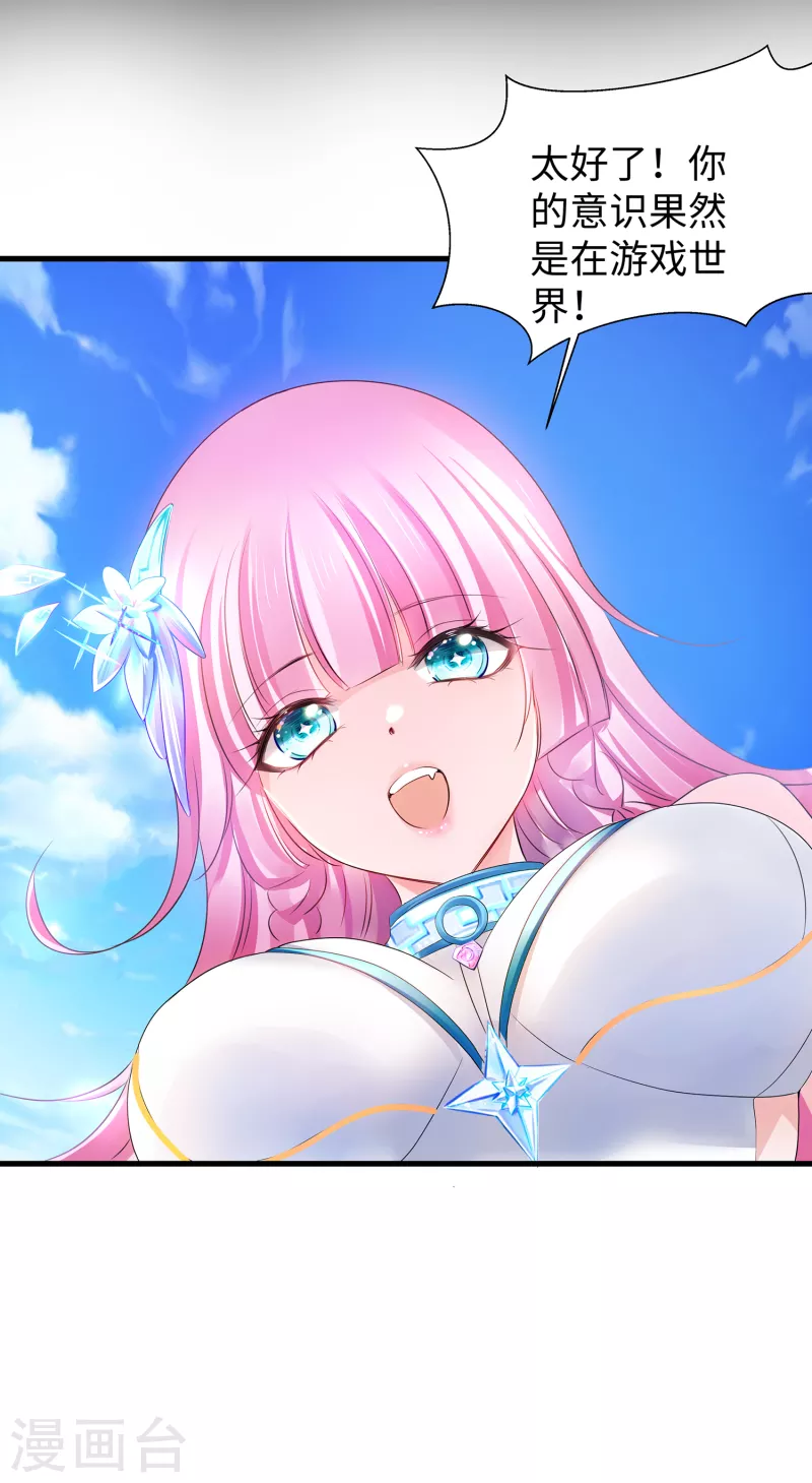 第119话 霸霸实体化！美少女无疑！10