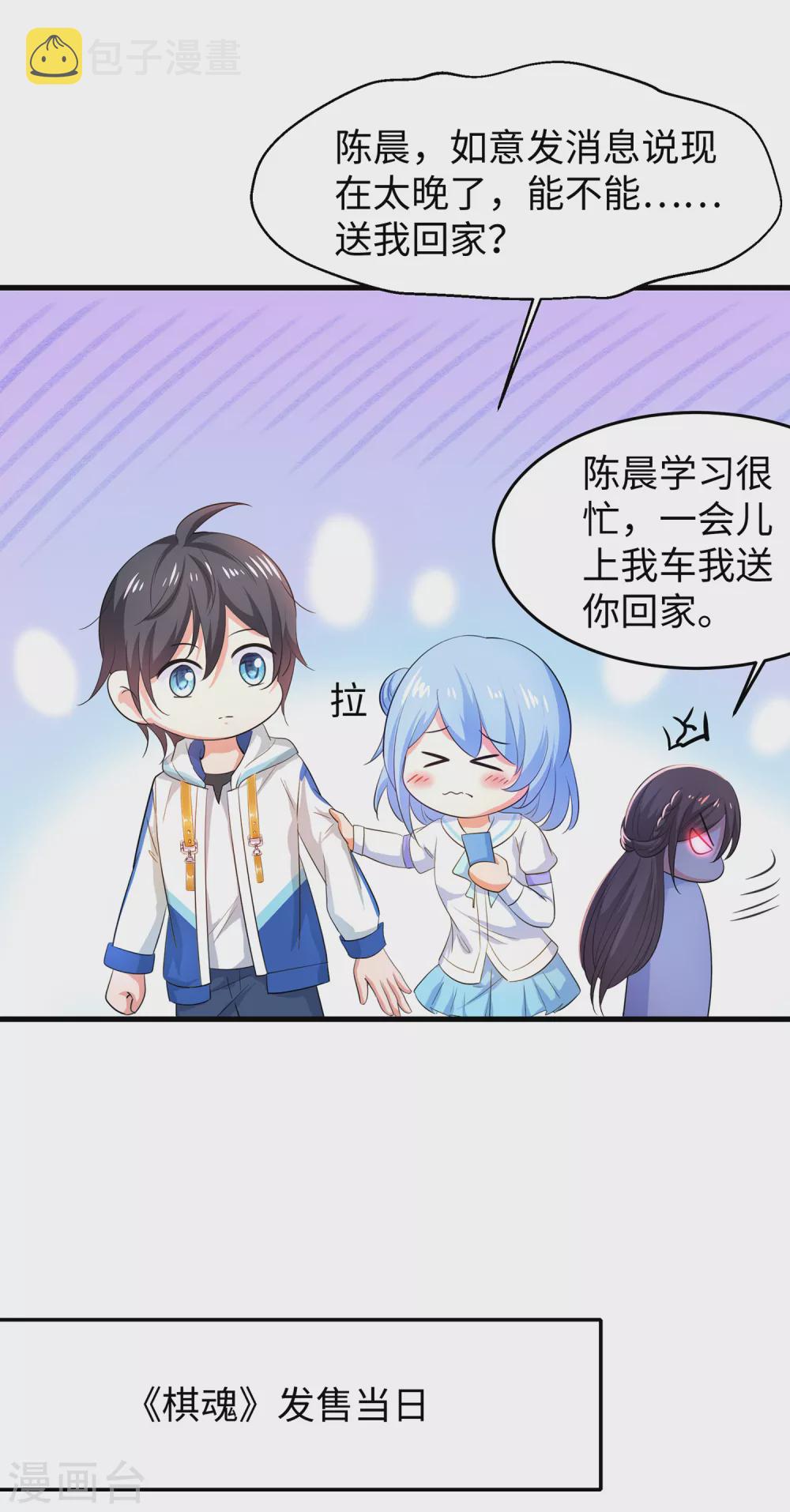 第80话 看不起华夏围棋？8