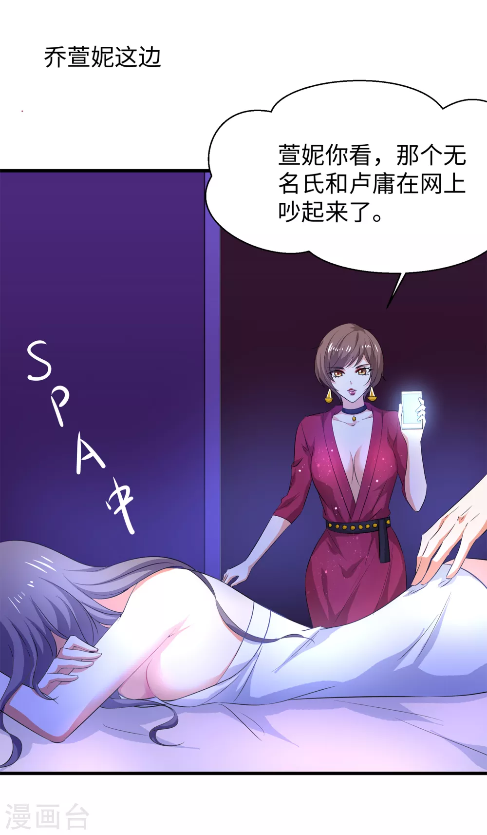 第68话 百变红毛！！！6