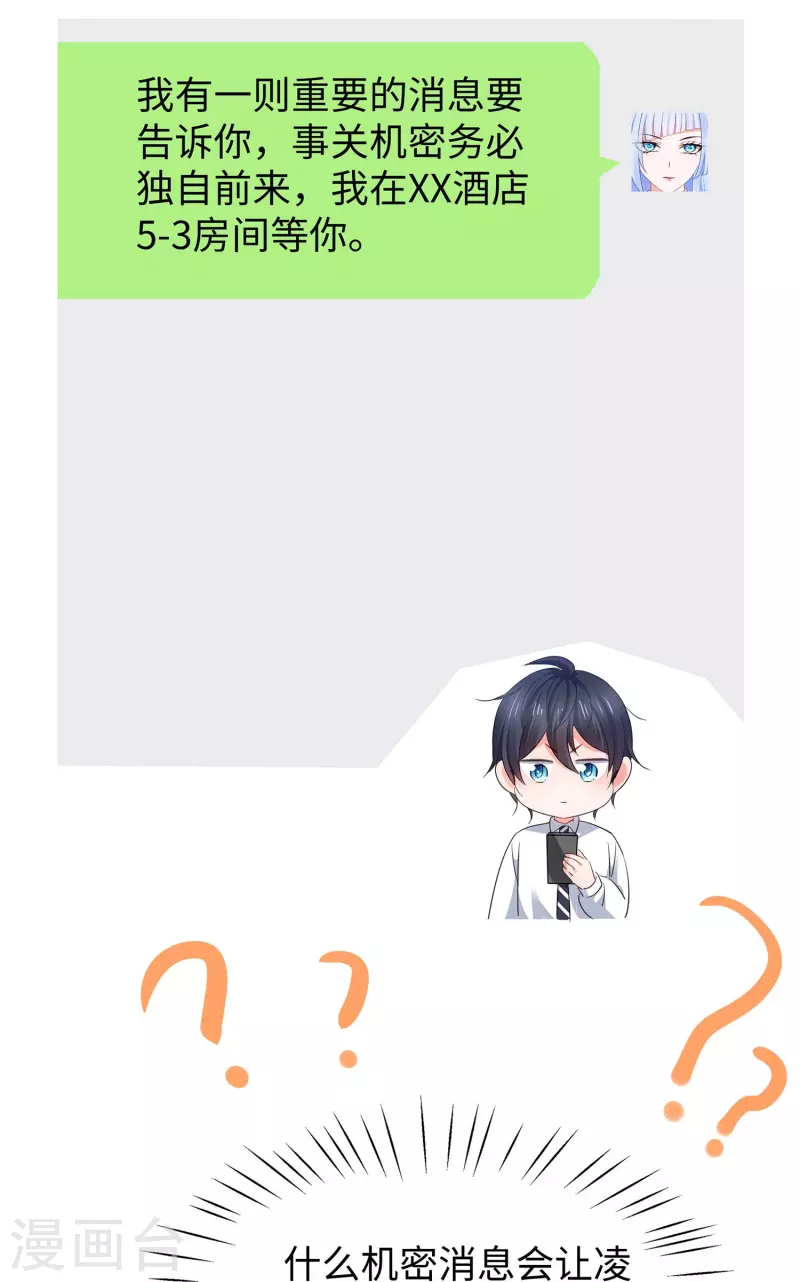 第246话 鹰国女间谍？31