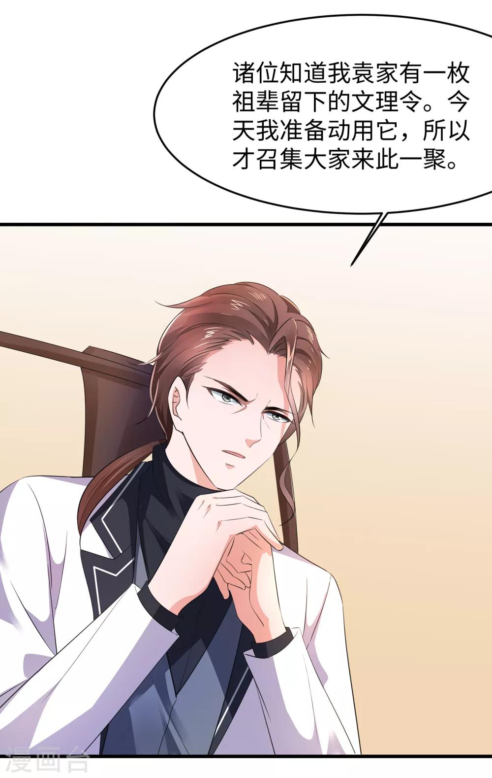 第55话 这活儿，我接了！5