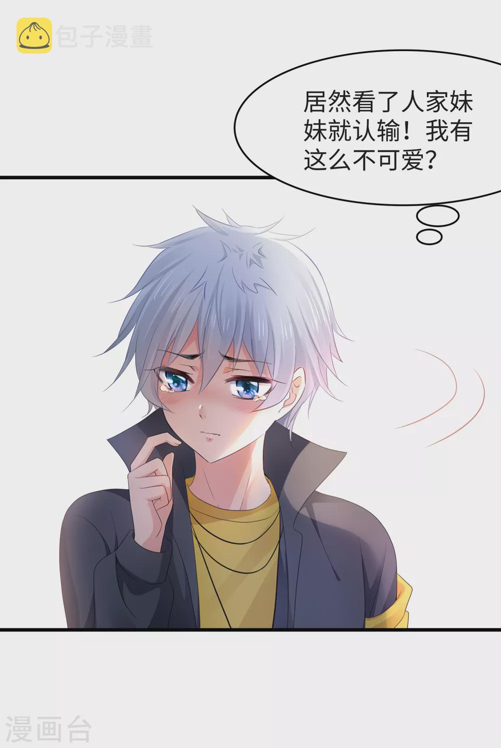 第93话 围棋和後宫都要和谐哦（末尾有彩蛋）22