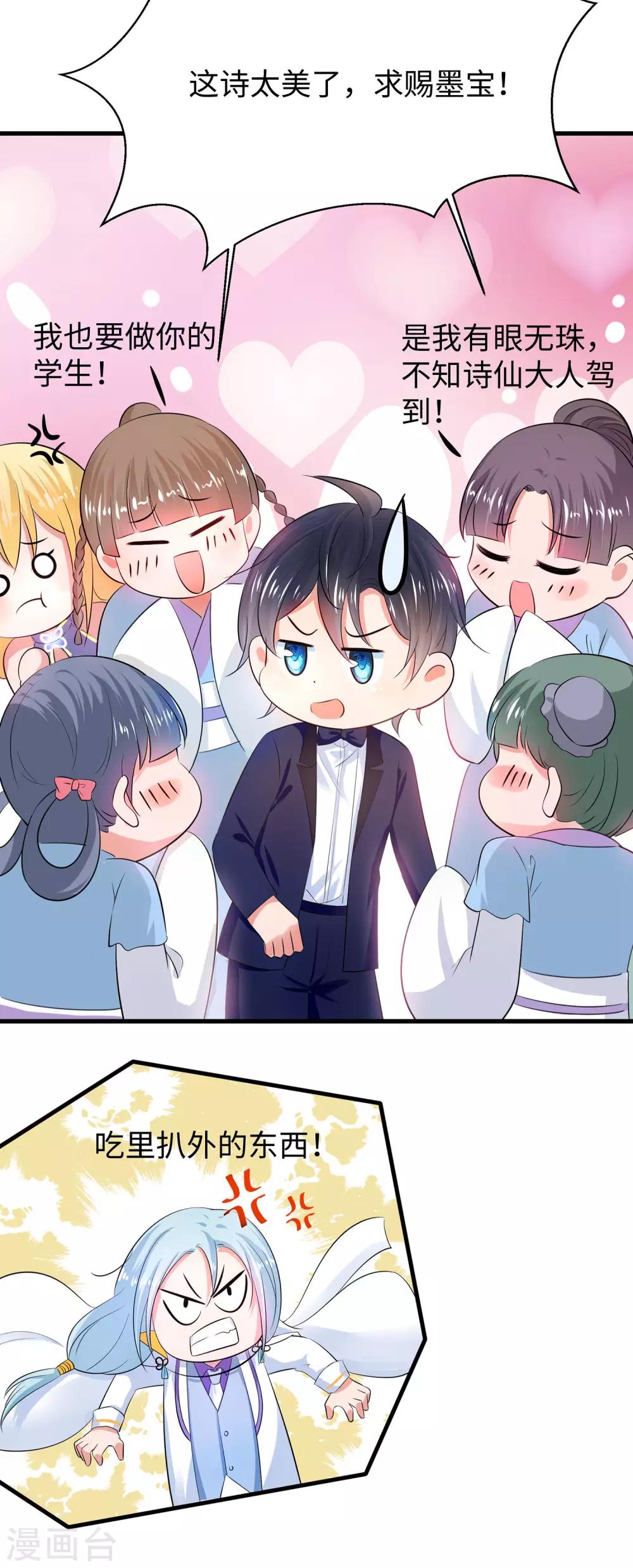第29话 总有炮灰送人头7