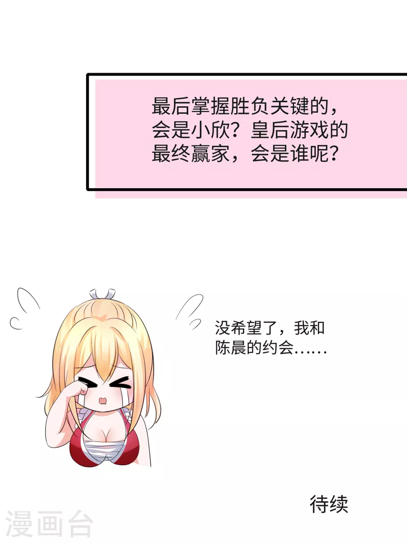 第115话 我的後宫是戏精？41