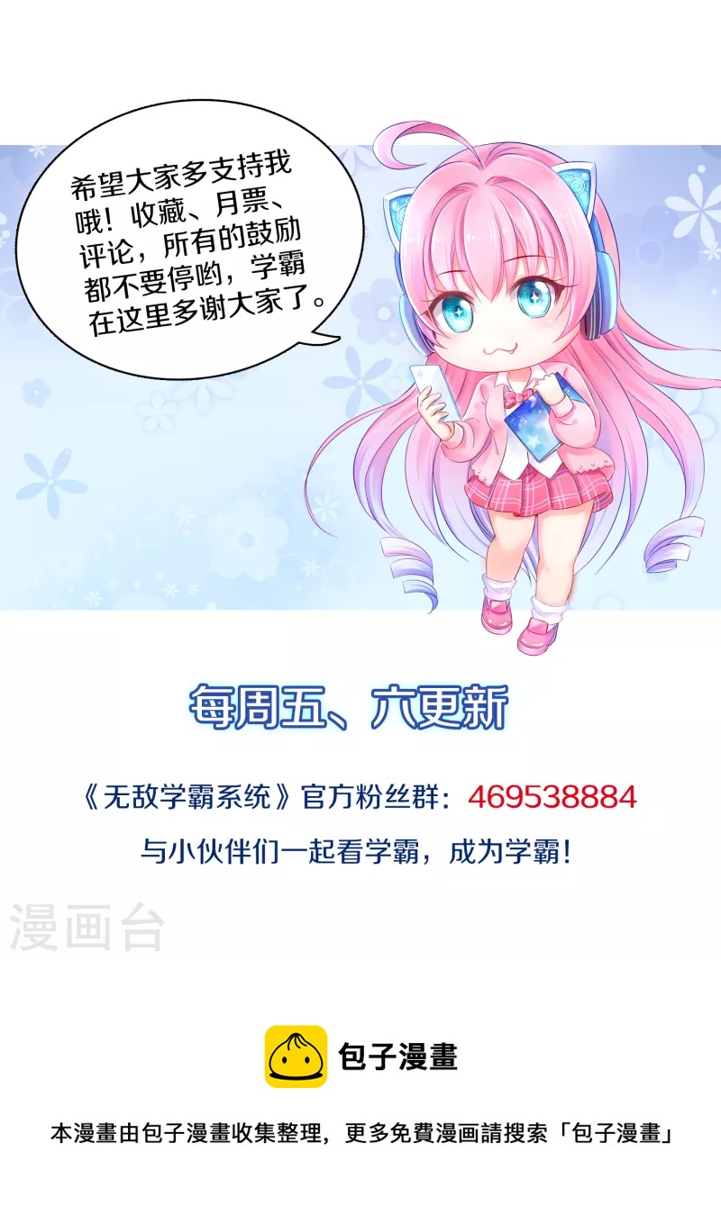 第150话 第三个遇害者……32