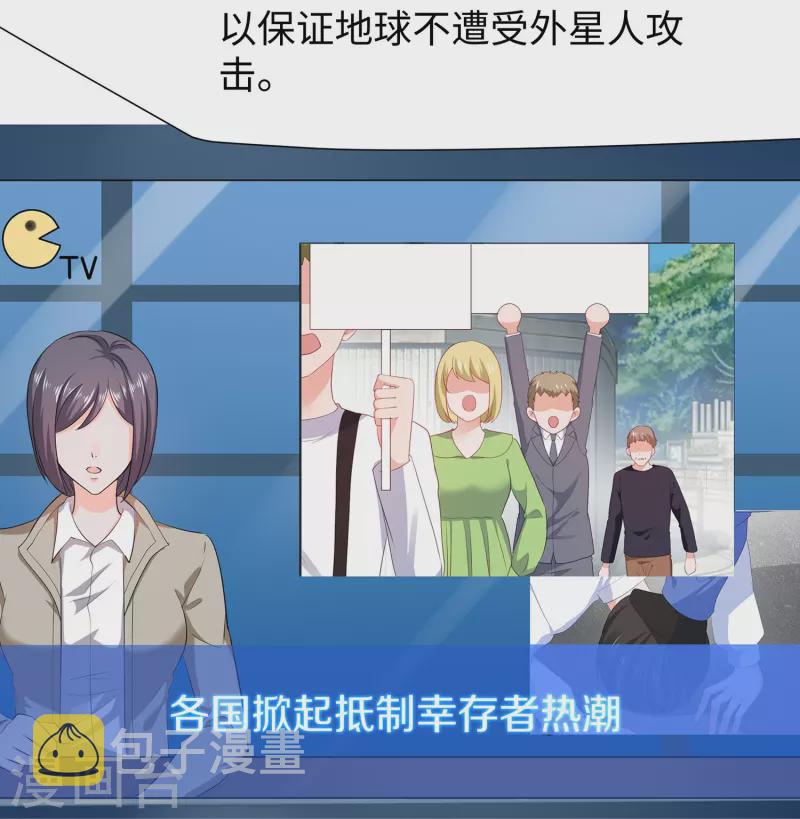 第203话 消灭幸存者！7