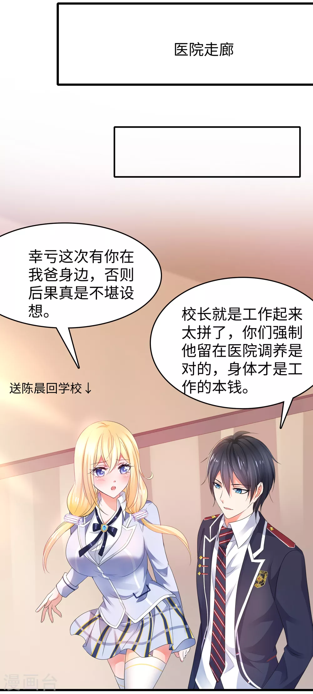 第95话 亲上了！亲上了！（你磕了麽？）16