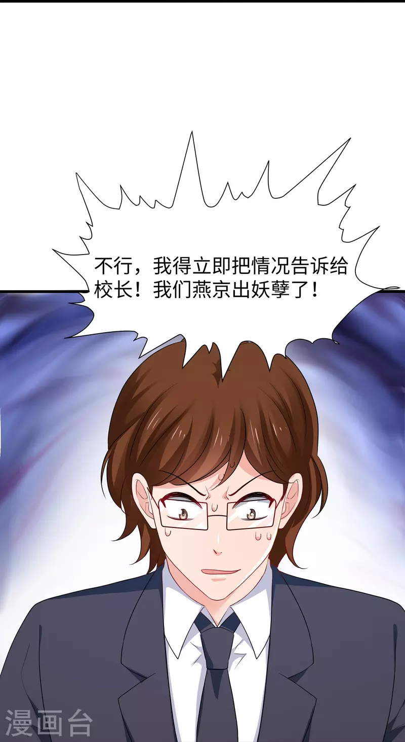 第224话 下一战，岛国！8
