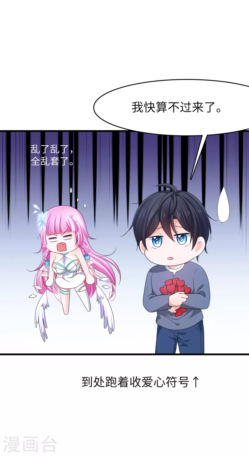 第115话 我的後宫是戏精？39